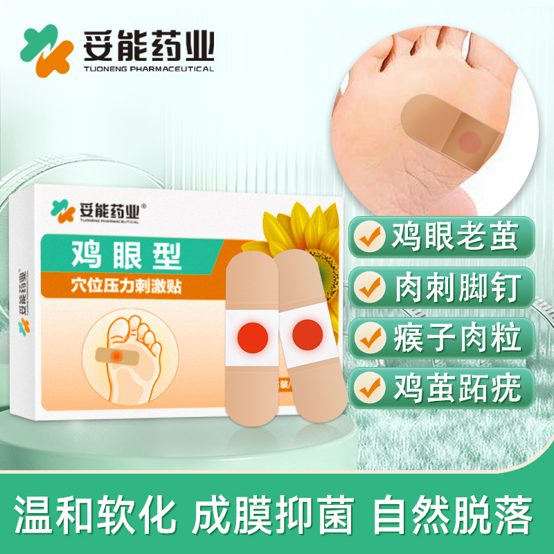 Sunflower corns Bianstone sticks corns and soles of feet to remove…
