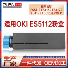 ����OKI ES5112�ۺ�ES4192��ӡ��ī��ES4132 4172LP�ļ�5162LPMFP