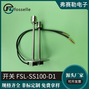 Stainless Steel Float Switch with Dual Rods for Multi-Level Independent Control, Corrosion-Resistant Stainless Steel Float Ss1
