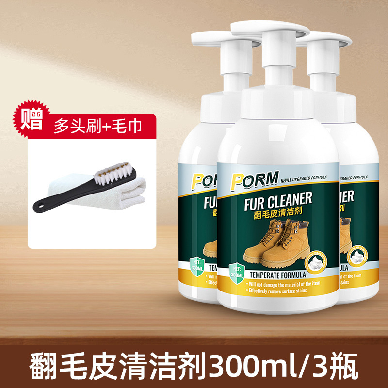 大黄靴清洁剂护理踢不烂翻毛皮鞋雪地靴麂皮绒面翻新清洗洗鞋神器|undefined