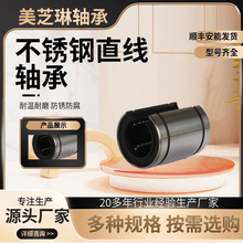 方形法兰型直线轴承 	 SLMH13M SLMFP20LM不锈钢单衬型直线轴承