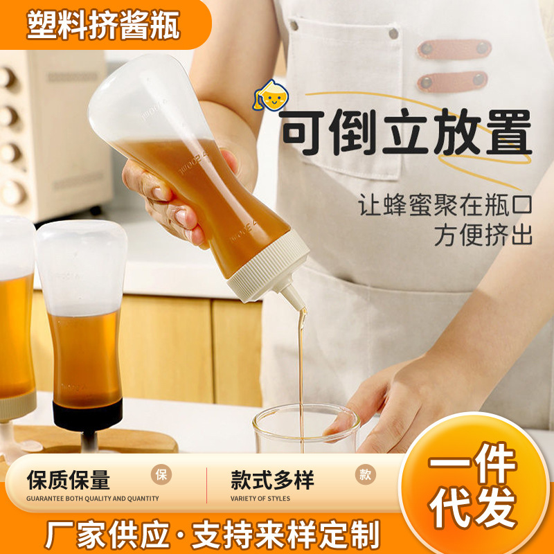 蜂蜜瓶は専用の分注瓶の食品級のケチャップのサラダソースの尖った口を逆さまにすることができます。|undefined
