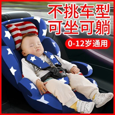 Simple portable child safety Car child safety seat