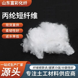 丙纶纤维;土工布;工地施工材料