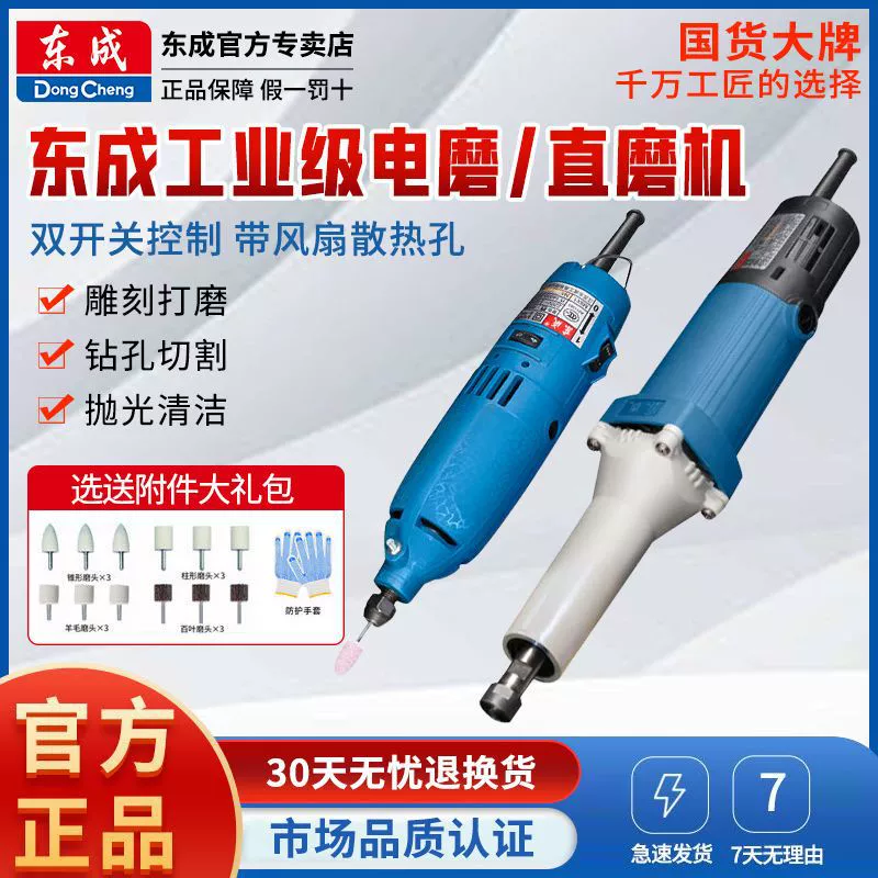 Ручная машина Электрическая мощная гравировка Внутренняя шлифовальная машина прямая шлифовка шлифовальная полировальная машина FF03-10/25 Dongcheng