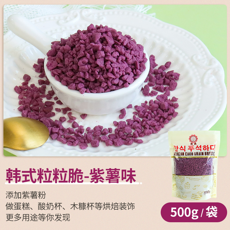 바삭한 자색고구마 500g