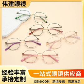 光学眼镜;老花镜;框架眼镜
