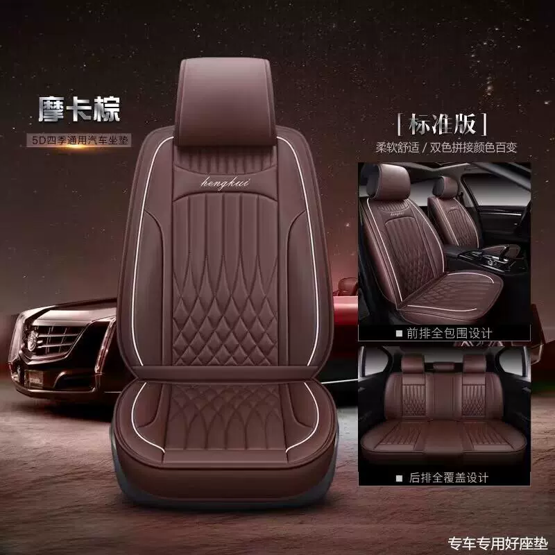 Подходящий для ШкодаXinxin Rui Xinrui Jingrui Speed, Xinmong Xingmong все сезоны накидка на сиденье автомобиля кожаные подушки