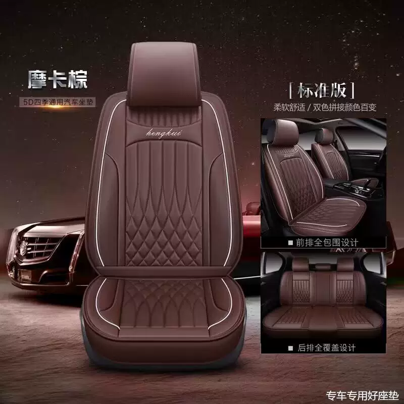 Подходящий для ШкодаXinxin Rui Xinrui Jingrui Speed, Xinmong Xingmong все сезоны накидка на сиденье автомобиля кожаные подушки