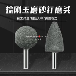 Free shipping brown corundum electric pneumatic grinder angle grinder small grinding wheel grinding head polishing grinding head round cone