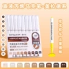 [9 Color] Merad-straight liquid propylene marks