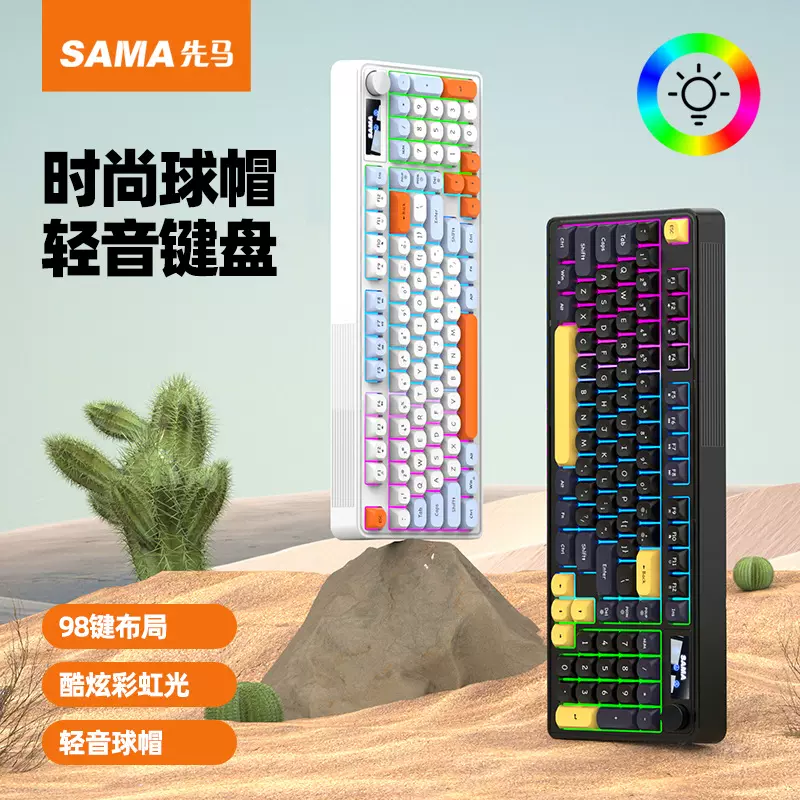 先马K99有线键盘鼠标套装彩光背光机械手感办公家用键盘三拼色