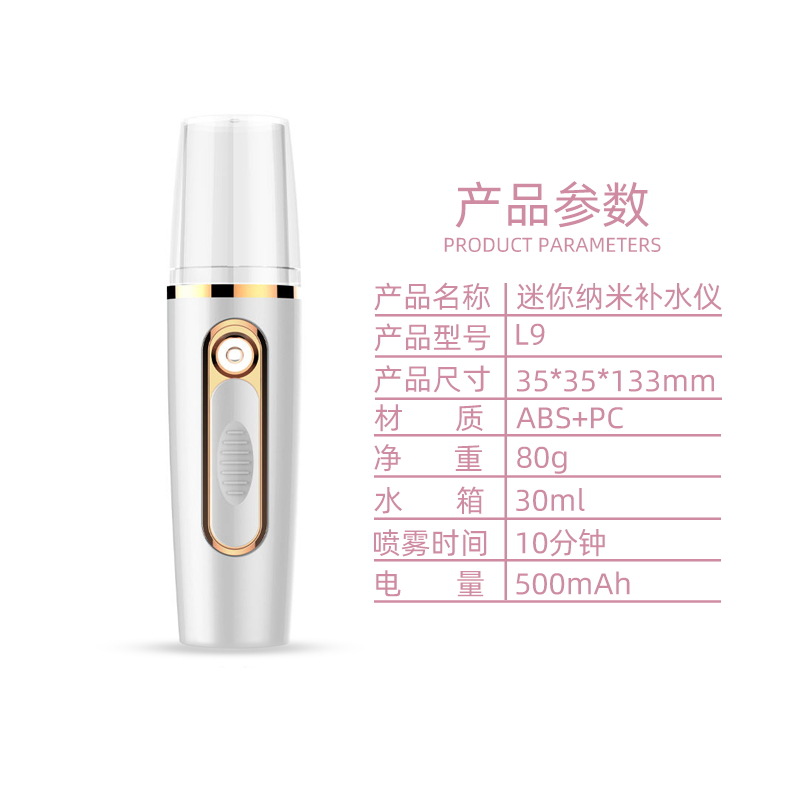 SUB充电手持喷雾补水仪可爱迷你补水仪喷雾蒸脸器脸部加湿器