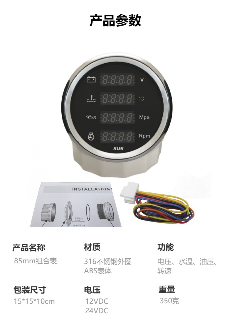 KUS Universal Car Boat RV Engine Water Temp Voltage Oil Pressure Tachometer