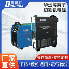 等离子切割机;其他气动元件;电焊切割设备