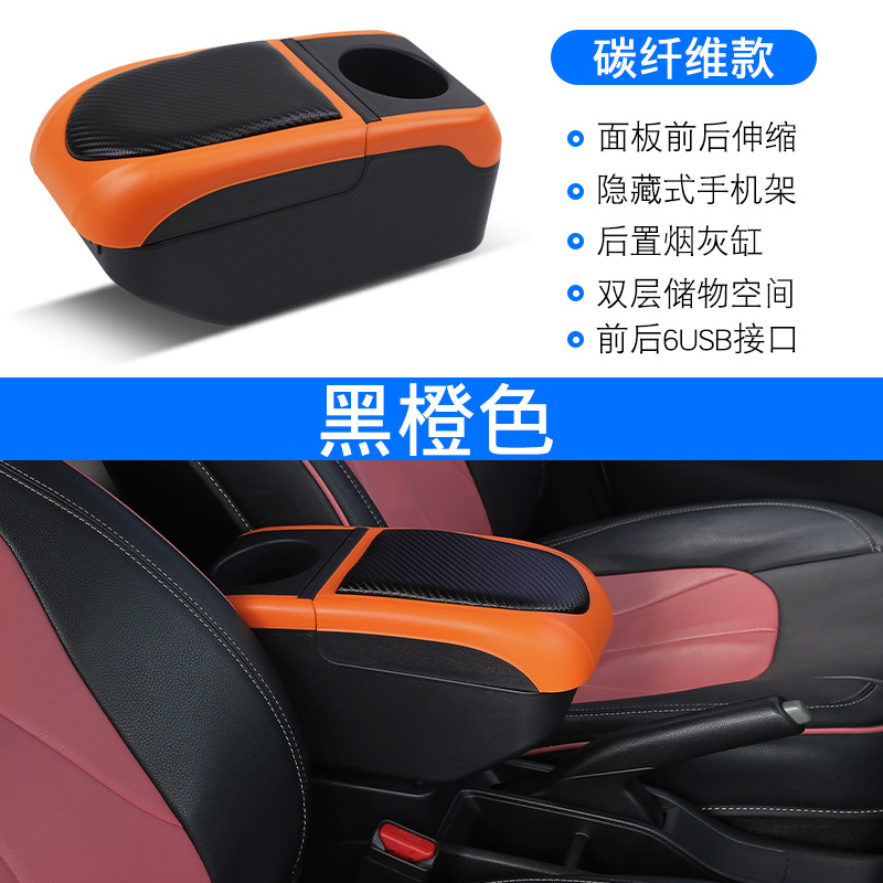 Tongyongxing Universal Armrest Box Car Center Console Arm Rest Storage Box (Armrest box) - black-orange-6usb-charging-normal-charging