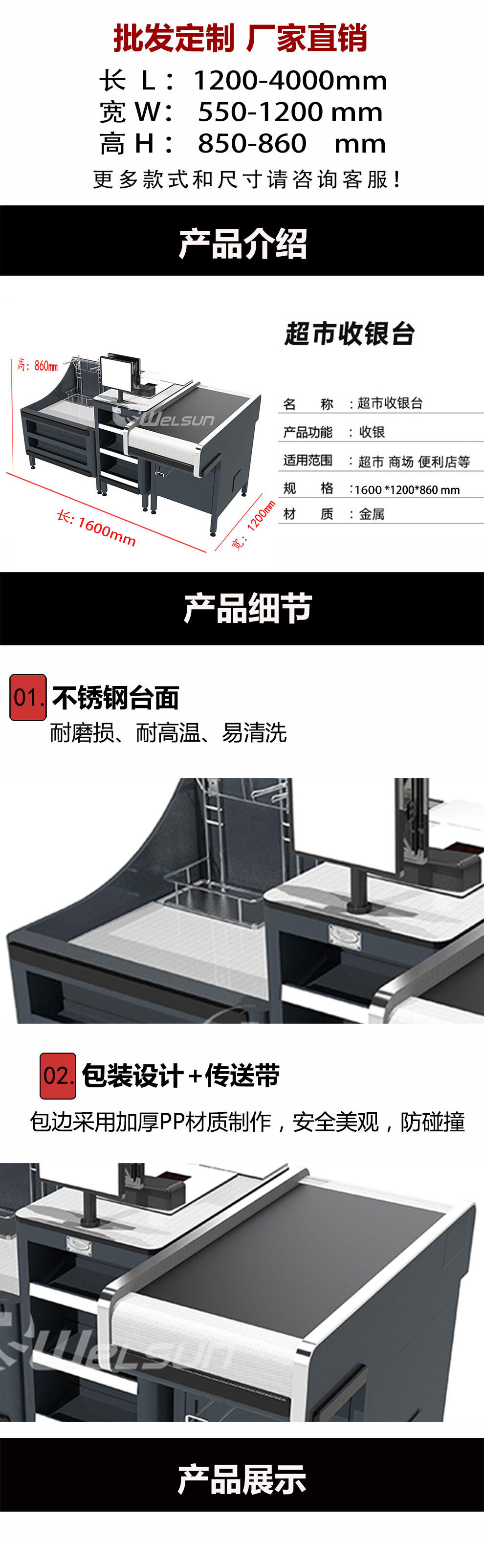 收银台详情-_01