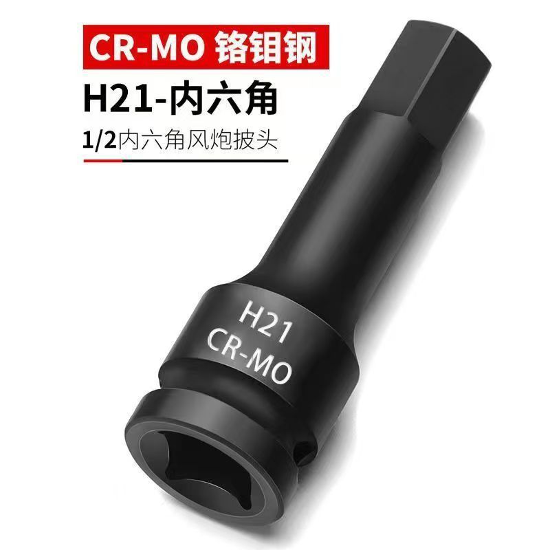 一体型ビット六角1/2エアキャノン空気圧六角ドライバーソケットプラスハードソケット六角エアキャノンセット|undefined