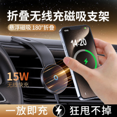 マグネット式ワイヤレス充電式携帯車載スタンド自動車マジックテープナビゲーションスタンド計器台マグネット式車載スタンド