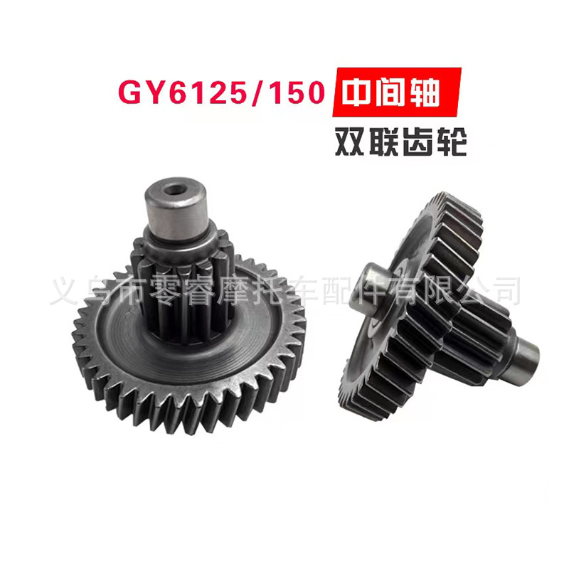 Motorcycle Gy6-125 150 Four Major Gears Hao Mai Bearings Gear Rear Wheel Axle Drive Shaft Gear Set
