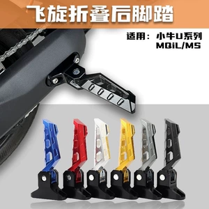 Zavod birbaşa UQi U2 F400T MQIL MS arxa qatlanan ayaq pedalı dayağı