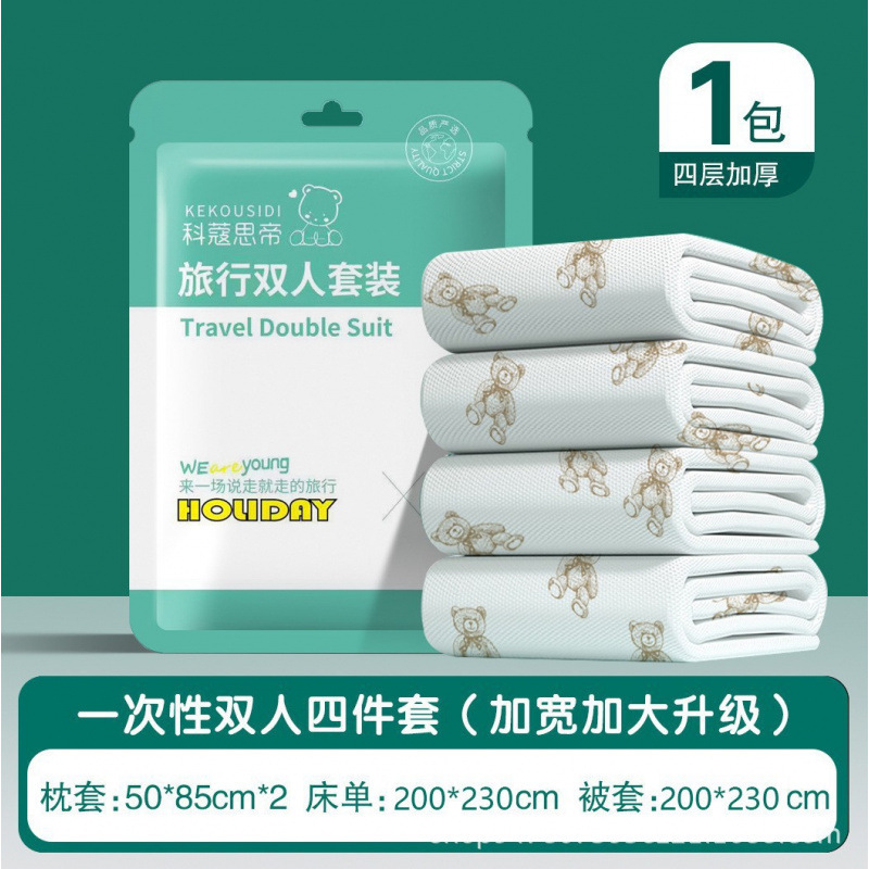 一次性床单被套旅行酒店加厚四件套加大双人隔脏免洗无菌床上用品|undefined