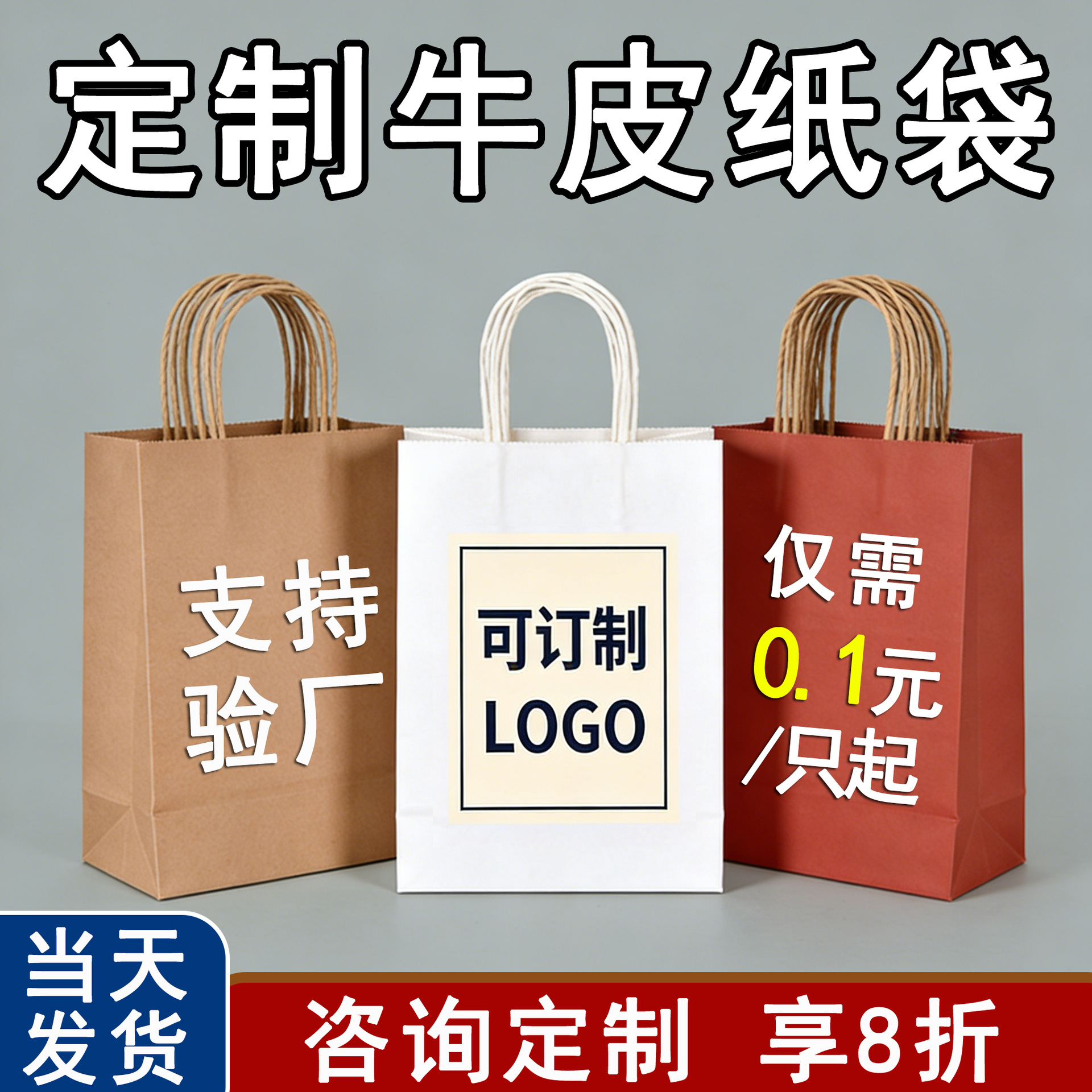 牛皮纸袋定制logo加厚手提礼品包装袋奶茶外卖烘焙生日礼物打包袋