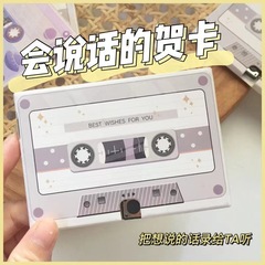 録音グリーティングカード誕生日録音60秒帯留声ムーブメントバレンタインデー教師の日告白神器diyプレゼント