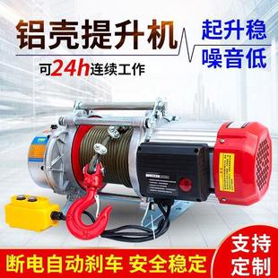 Multifunctional Hoist 220V Household Winch 1 Ton 2t Electric Hoist 380V Construction Crane Lift