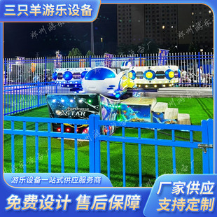 New Model of High-Speed Fighter with Double Round Crescent Floating Car, Children's Rotating Track, Thunder Fighter Stall Amusement Facility