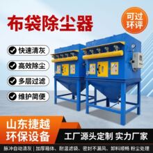 工厂供应环评达标环保除尘设备工业车间粉尘收集处理布袋除尘器