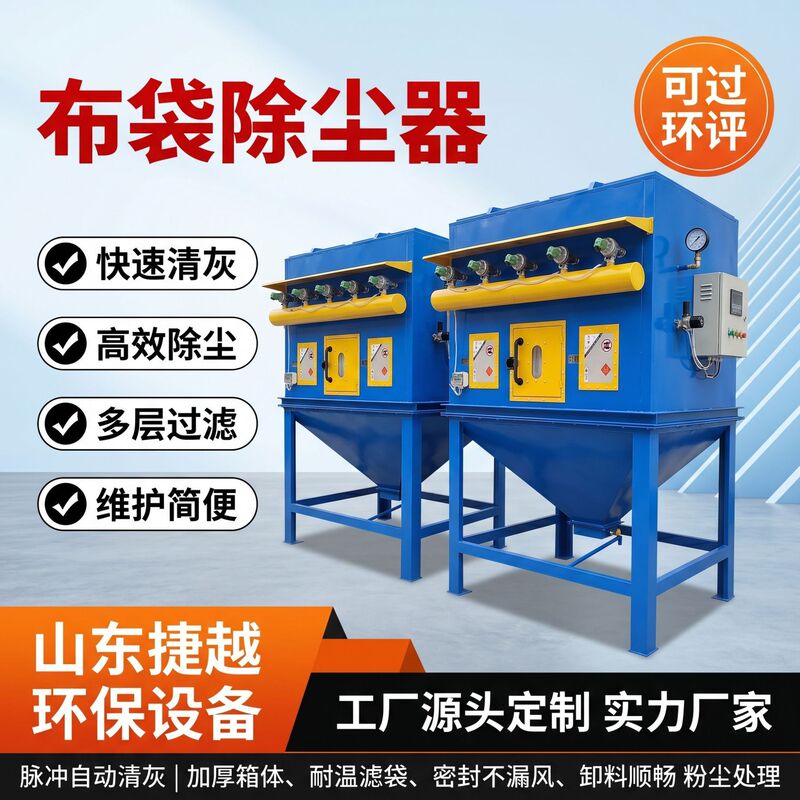 The Factory Supplies Environmental Impact Assessment-Compliant and Environmentally Friendly Dust Removal Equipment, Industrial Workshop Dust Collection and Treatment, and Bag Filters