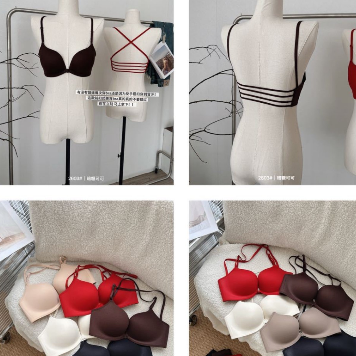 2603 New Style Backless Bra, Integrated Small Chest Push-Up Seamless Thin Front Buckle Cross Strap Bra for Wholesale