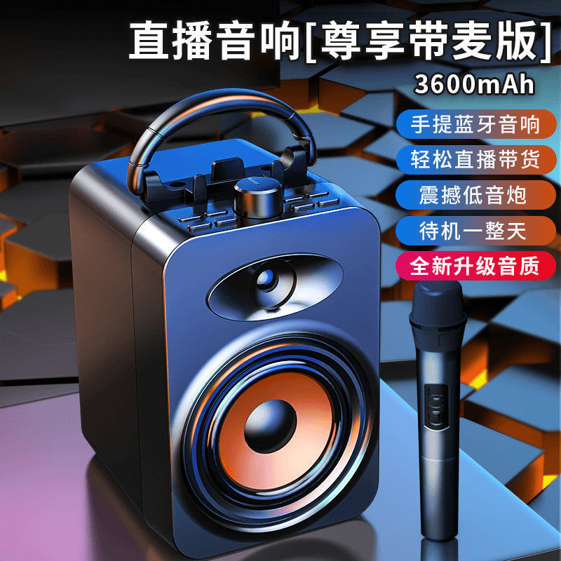 家庭k歌蓝牙音箱家庭专业麦克风直播唱歌通用手提便携音响卡拉OK|undefined