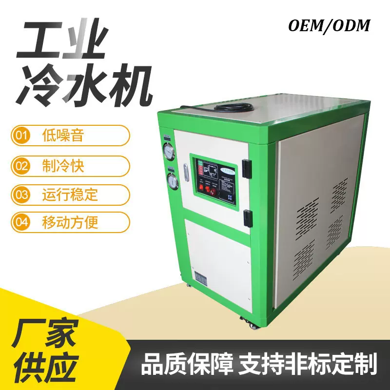 定制多规格SDIA水冷式冷水机 小型制冷机组 工业水冷式冷水机加工