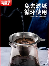 咖啡漏斗咖啡滤网滤杯手冲咖啡器具套装免滤纸超细加密咖啡过滤器