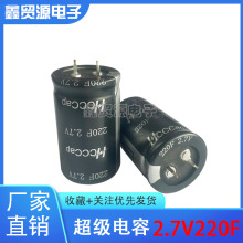 �������HCCCap 2.7V220F 30*50ţ�ǳ���������� ���������ģ�M