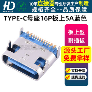 TYPECĸ������16P�ߌ��~5A����{ɫ�zо����USB C��ĸ�^���Ӳ��