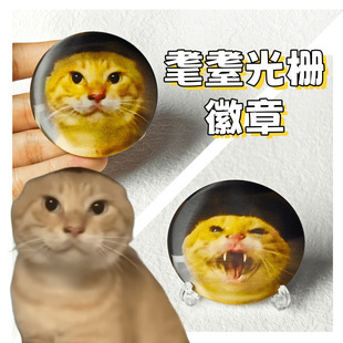 Elderly Haqi Grating Badge Dingdong Chicken Hakimi Cute Round Head Orange Cat 58mm Gradient Bar