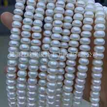 淡水珍珠 9mm 扁珠散珠串珠 项链手链DIY饰品配件批发