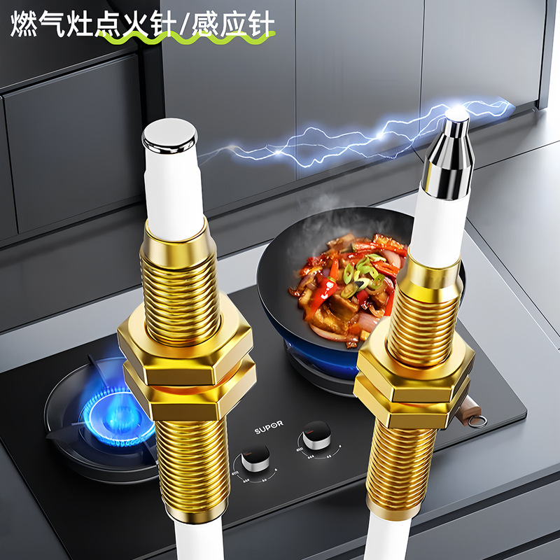燃气灶点火针打火器通用万能带线感应铜针嵌入式煤气灶具维修配件|undefined