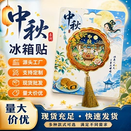 冰箱贴
