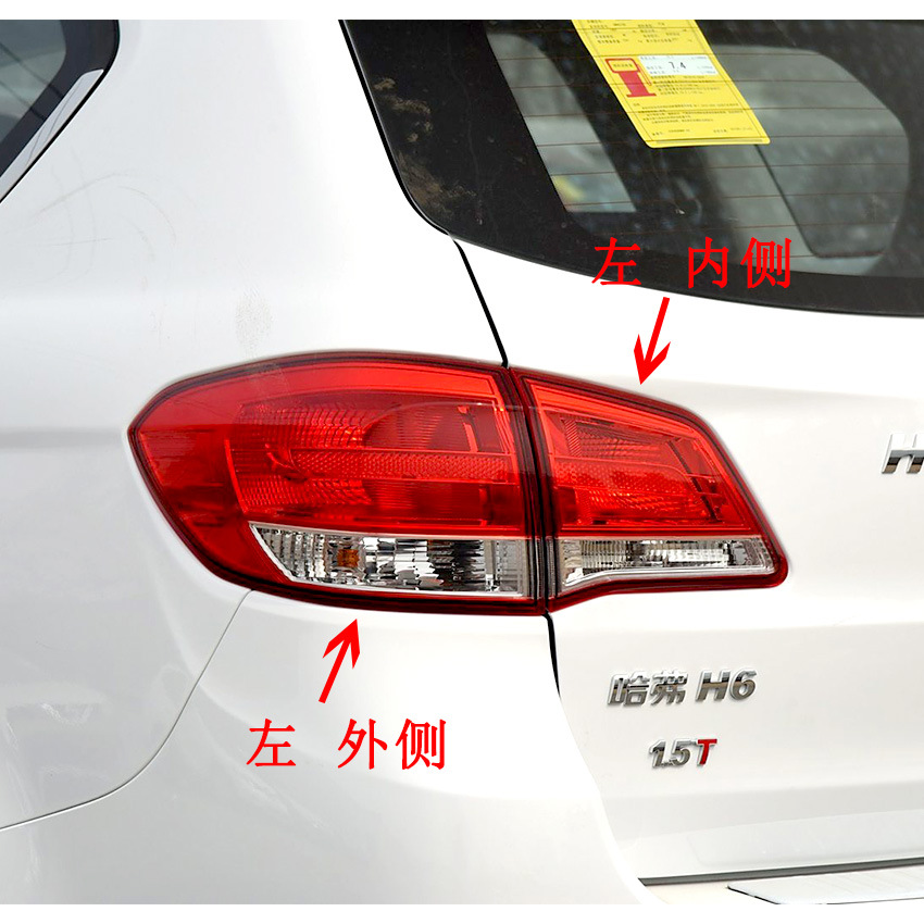Adapted to Great Wall Haver H6 rear tail lamp assembly 11-18 old upgraded sports tail lamp cover brake lamp housing