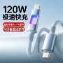 华为苹果发光6a充电线