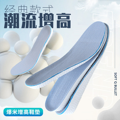 Increased pad Popcorn invisible silica gel The increase in motion men and women Manufactor soft comfortable shock absorption