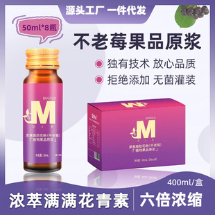 �����ϲ���ݮֲ���Ʒԭ�{������s֭50ml*8ƿԴ�^���S��һ�����l