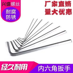 ♤ Factory Direct Sales Hexagonal Wrench with Opposite Sides 1.5/2/2.5/3/4/5/6--14mm Nickel Plated/Boxed Loose