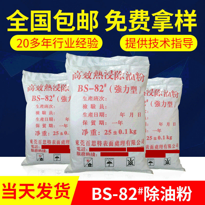 无磷铝合金除油粉 锌铝金属清洗剂 厂家金属不锈钢除油粉