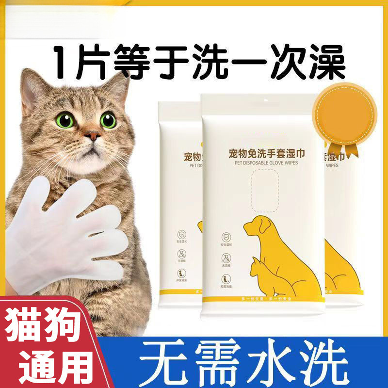 ペット用使い捨て手袋、猫用入浴用ペット用おしりふき、犬用ドライクリーニング用クリーニング手袋、消臭用使い捨て加工品|undefined