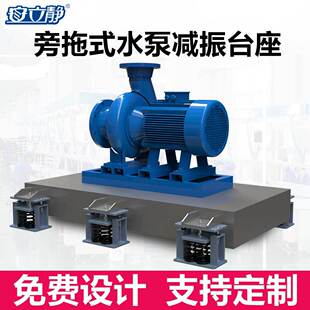 内嵌式减震台座可定制减震器台座支架水泵机床风机惰性块减振基座-阿里巴巴